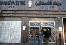 بنك فلسطين.. حبل استخدم لخنق سكان غزة وتعقيد حياتهم