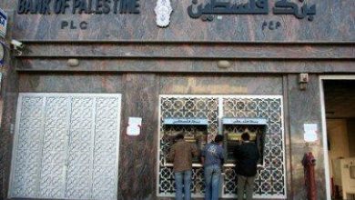 بنك فلسطين.. حبل استخدم لخنق سكان غزة وتعقيد حياتهم
