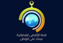 حجب قناة الأقصى.. انتهاك لحرية الصحافة وحصار على الإعلام الفلسطيني