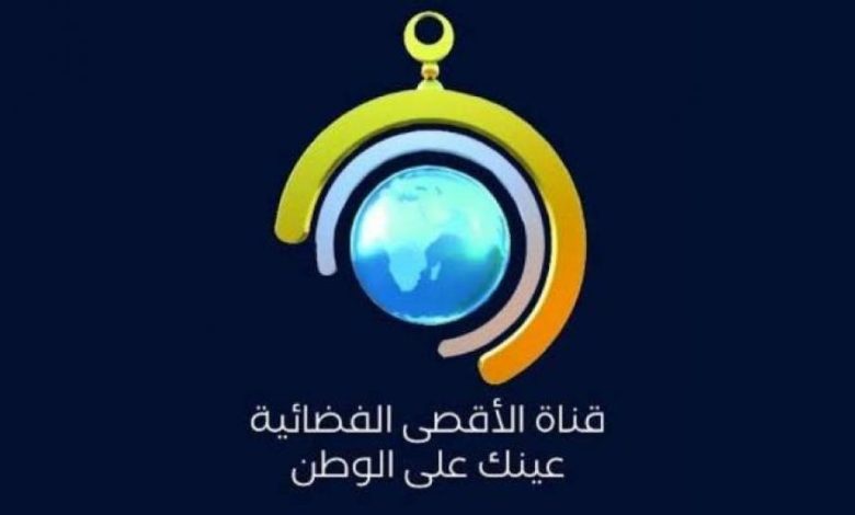 حجب قناة الأقصى.. انتهاك لحرية الصحافة وحصار على الإعلام الفلسطيني