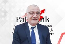 تحقيقات ألمانية في شبهات فساد واختلاس لمؤسسات أهلية فلسطينية