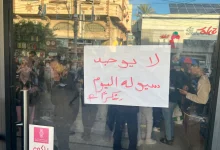 السلطة تمنع السيولة عن غزة وتفشل في وقف سطو البنوك بالضفة