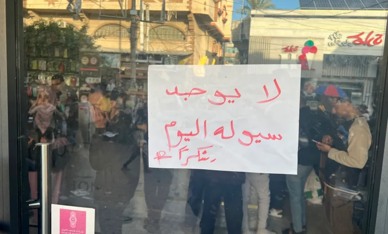 السلطة تمنع السيولة عن غزة وتفشل في وقف سطو البنوك بالضفة