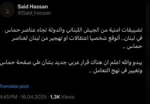 تضييقات أمنية
