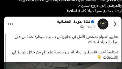 الاحتلال يقصف والمحتوى الفتحاوي يبرر.. دور قناة "عودة" في دم غزة