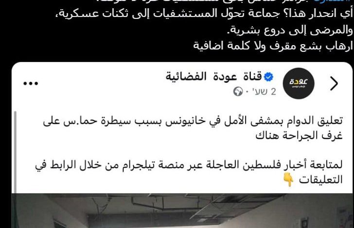 الاحتلال يقصف والمحتوى الفتحاوي يبرر.. دور قناة "عودة" في دم غزة