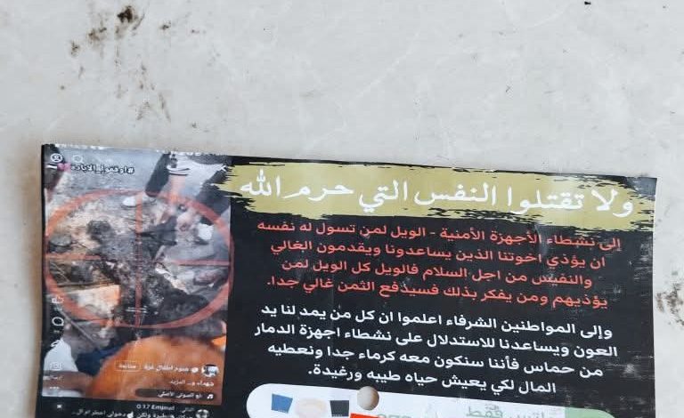 الاحتلال يضطر للتدخل علنًا لحماية عملائه ومخطط نشر الفوضى والسرقات