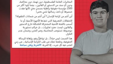 مخابرات السلطة تواصل إعتقال الطفل "وطن سباعنة" لليوم ال47 على التوالي، دون تهمة أو محاكمة