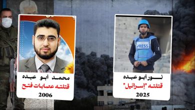 محمد ونور أبو عبده.. صحفيان شقيقان قتلتهما "إسرائيل" وفتح بفارق 19عامًا