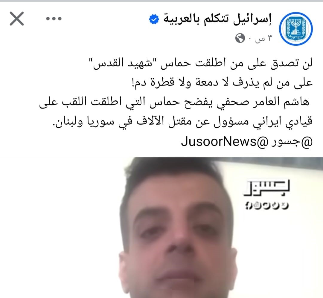الإعلام الإسرائيلي ومنصة جسور الإماراتية… تحالف تحريضي متكامل ومنسجم