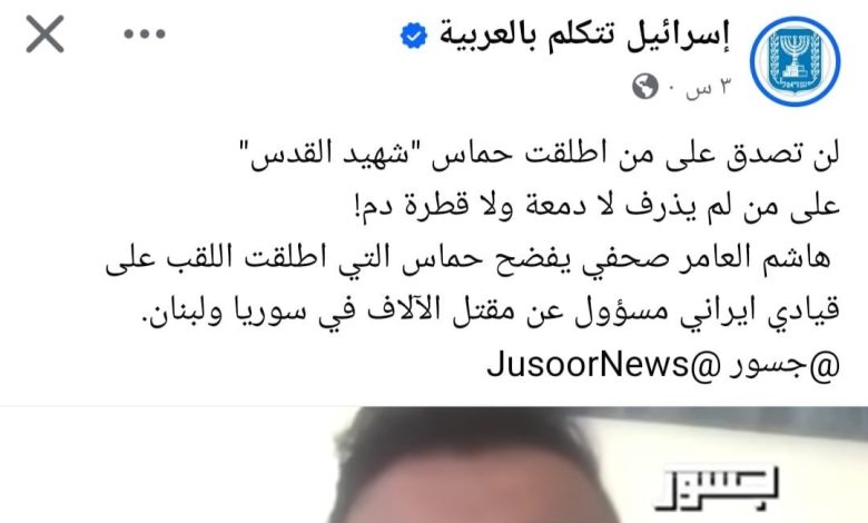الإعلام الإسرائيلي ومنصة جسور الإماراتية… تحالف تحريضي متكامل ومنسجم