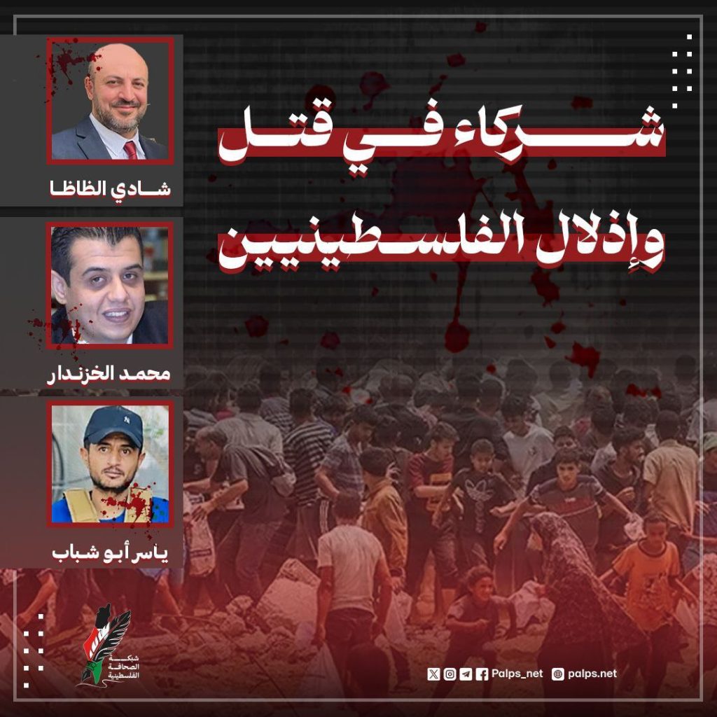 مؤسسة رحمة حول العالم Rahma Worldwide تمول عمليات قتل وإذلال المجوعين في غزة