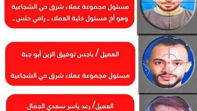 المقاومة تستهدف عصابة العملاء في الشجاعية.. تفاصيل وأسماء