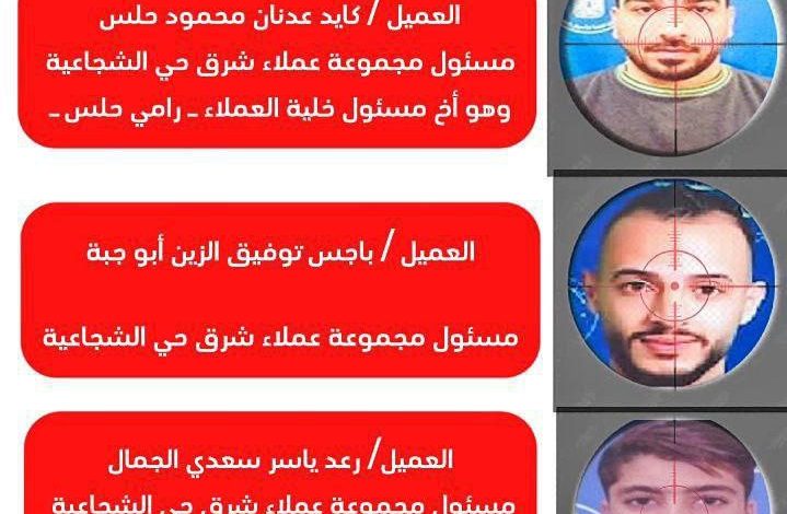 المقاومة تستهدف عصابة العملاء في الشجاعية.. تفاصيل وأسماء