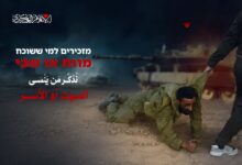 عملية الزيتون توجع شبكة أفيخاي: تتألم على مقتل وجرح الجنود