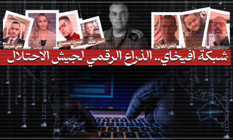 صمت شبكة أفيخاي بعد موافقة حماس: سقوط مدوٍ لحملة التضليل الإسرائيلية