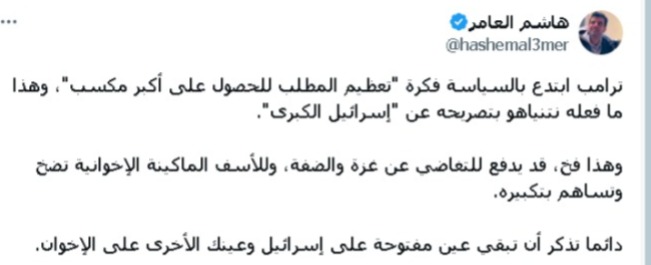 هاشم العامر.. صوت أفيخاي في الأردن بين تبرير الاحتلال والتحريض على المقاومة