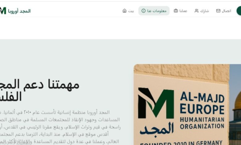 المجد أوروبا