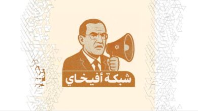 تناغم مفضوح بين ماكينة الدعاية الإسرائيلية وإعلام الإمارات وشبكة أفيخاي