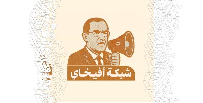 تناغم مفضوح بين ماكينة الدعاية الإسرائيلية وإعلام الإمارات وشبكة أفيخاي