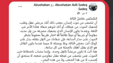شبكة أفيخاي وإعلام التنسيق الأمني.. حملة خسة على الشهداء والمقاومين