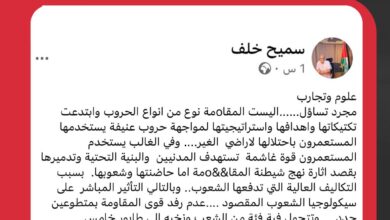 القيادي التاريخي بحركة فتح سميح خلف