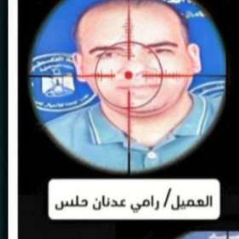 عائلة حلس تصدر بيانًا رسميًا وتتبرأ من العميل رامي عدنان