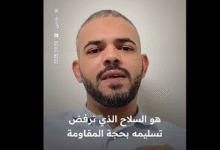 أمين عابد يهاجم سلاح المقاومة عبر منصات مشبوهة