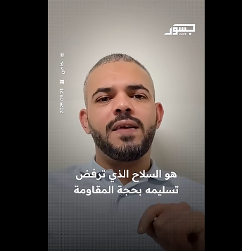 أمين عابد يهاجم سلاح المقاومة عبر منصات مشبوهة