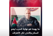 "جسور نيوز" تثير غضب الفلسطينيين باستضافتها العميل رامي حلس