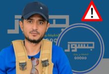 جسور نيوز تروّج لعصابة ياسر أبو الشباب في شرق رفح