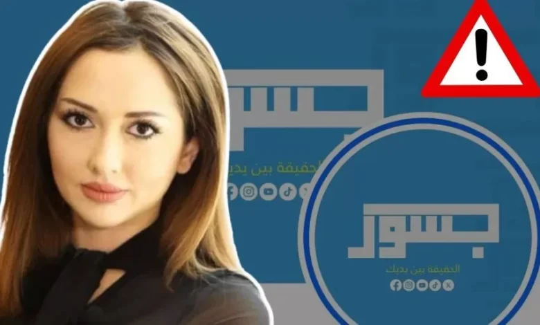 بعد اعتراف العميل.. شبكة أفيخاي تسارع لتلميع جسور نيوز وحماية سرديتها