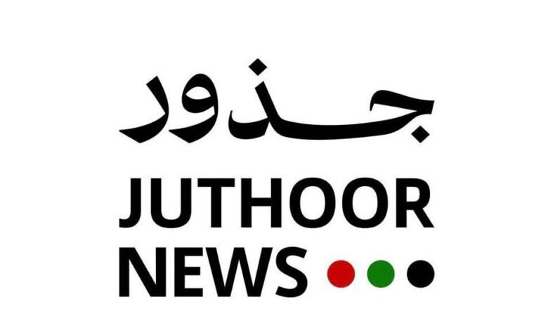 منصة جذور تكشف حقيقة عملها.. فتح أبوابها للعملاء وتمرير روايات الاحتلال