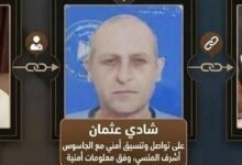 عائلة عثمان تحت مجهر الاتهام: صلات مباشرة بميليشيات الاحتلال في غزة