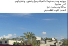 هل وصل الصراع السياسي إلى حافظات القرآن؟.. عاصفة غضب في غزة