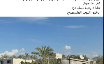 هل وصل الصراع السياسي إلى حافظات القرآن؟.. عاصفة غضب في غزة