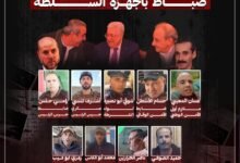 مسؤولو العصابات العملية في غزة ضباط بأجهزة السلطة