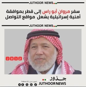 جذور نيوز تروّج معلومات مضللة في سياق يتماهى مع رواية الاحتلال