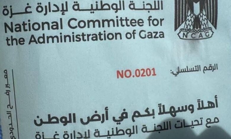 جدل واسع بعد تغيير ختم السلطة على معاملات القادمين عبر رفح