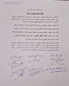 الانتخابات المحلية والتوافق العائلي.. هل يواجه الفلسطينيون واقعًا سياسيًا جديدًا؟