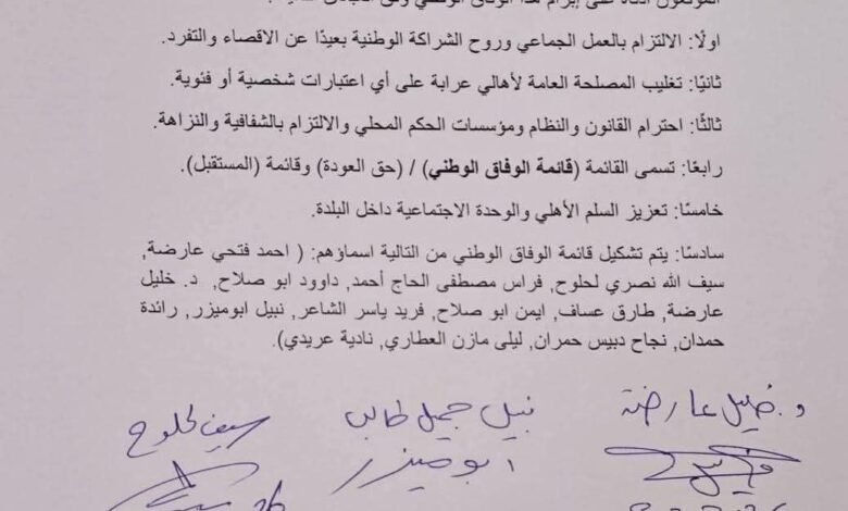 الانتخابات المحلية والتوافق العائلي.. هل يواجه الفلسطينيون واقعًا سياسيًا جديدًا؟