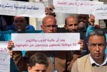 فضيحة جوال في غزة.. فصل 50 موظفًا بعد 18 عامًا ورفض صرف حقوقهم