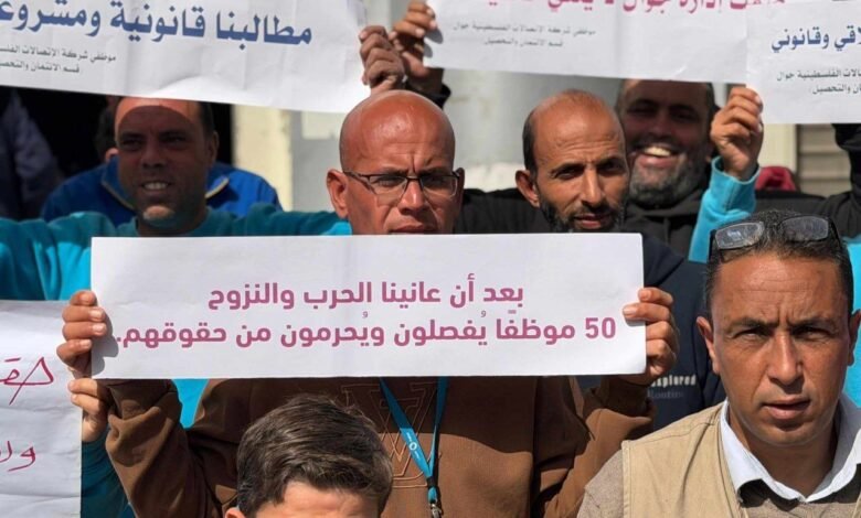 فضيحة جوال في غزة.. فصل 50 موظفًا بعد 18 عامًا ورفض صرف حقوقهم