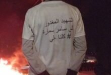 عائلة سمارة توقف الدفن حتى تحقيق العدالة ومحاسبة المتورطين