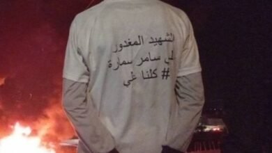 عائلة سمارة توقف الدفن حتى تحقيق العدالة ومحاسبة المتورطين