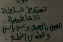 جرائم السلطة تتصاعد وتثير غضب المواطنين في طمون ونابلس