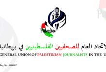 العميل إبراهيم عسلية ينشئ منصة باسم الصحفيين لدعم عصابات الاحتلال