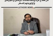 "جذور نيوز" تكرس نفسها مصدرا للمعلومات المضللة وخطاب التحريض