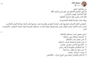 تصريحات عباس تُحرج قيادة فتح وتعيد طرح سؤال الشرعية داخل الحركة