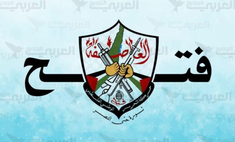 طوفان المرشحين يهيمن على أعمال مؤتمر فتح الثامن